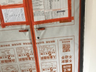 日常巡检