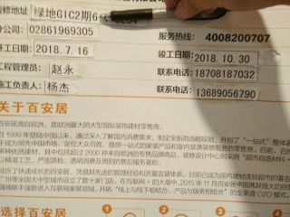 日常巡检