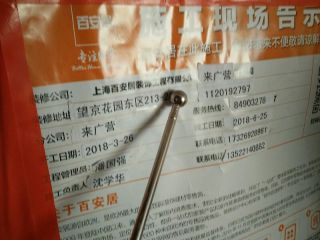 日常巡检