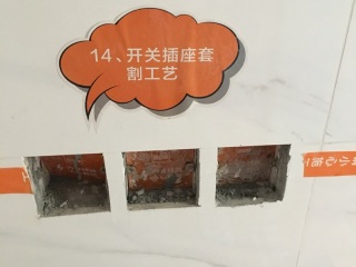 泥木工程 验收