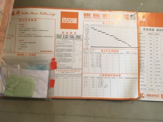日常巡检