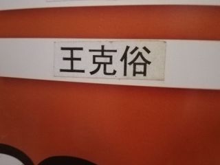 日常巡检