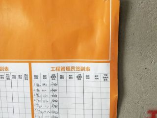 日常巡检
