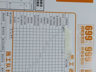 日常巡检