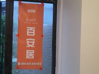 墙、顶面乳胶漆