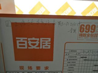 日常巡检