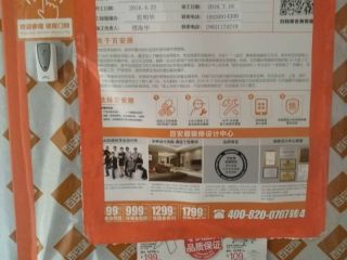 日常巡检