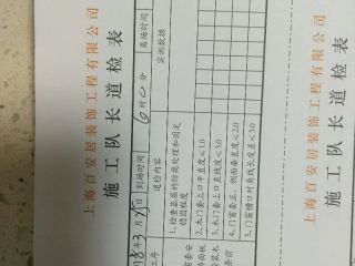 套装门、踢脚线安装