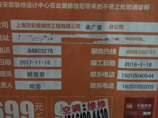 日常巡检