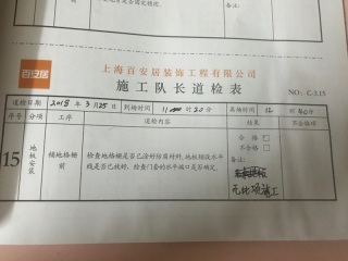 木地板铺设