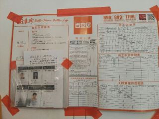 日常巡检