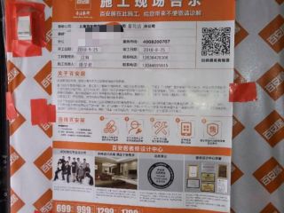 墙、顶面腻子批嵌