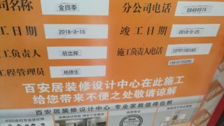 水、电管开槽施作