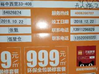 日常巡检