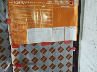 日常巡检