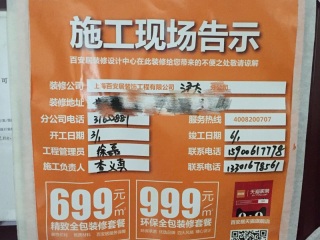 日常巡检