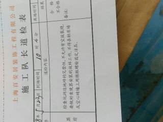 洁具、五金、电器安装