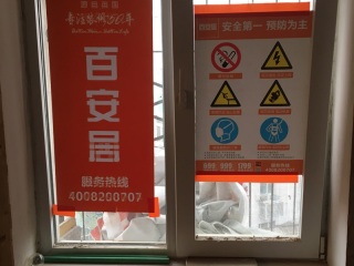 日常巡检