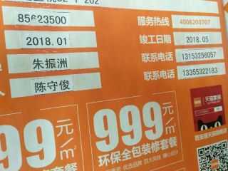 强、弱电布管，穿线施作