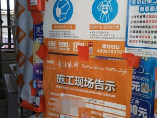 墙、顶面乳胶漆