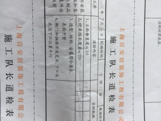 洁具、五金、电器安装