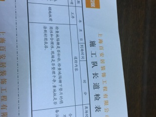 木地板铺设