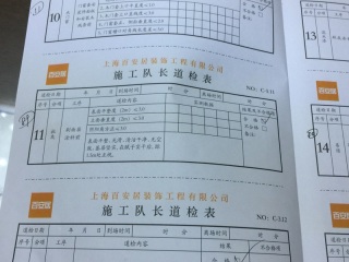 墙、顶面乳胶漆及墙纸铺贴