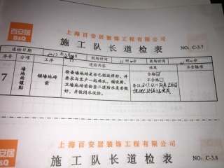 厨房、卫生间墙砖施作