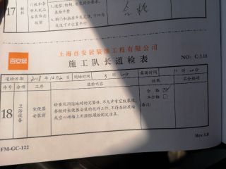 洁具、五金、电器安装