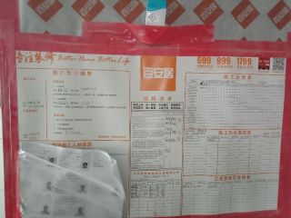 隐蔽工程 验收