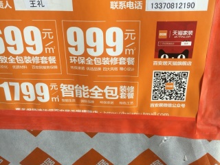 木工吊顶施工