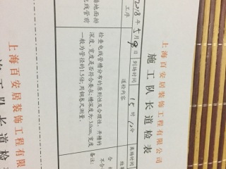 水电线管开槽施工