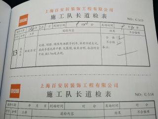 墙、顶面腻子批嵌