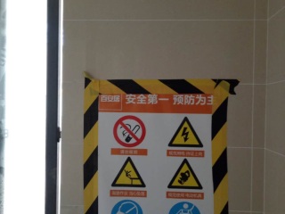 日常巡检