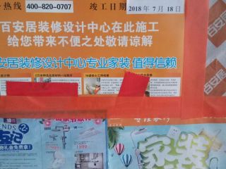 日常巡检