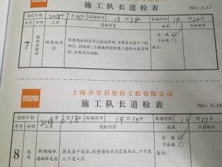 厨房、卫生间墙砖施作
