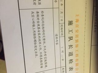 洁具、五金、电器安装
