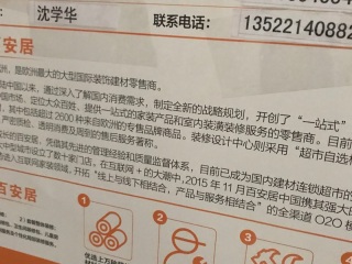 日常巡检