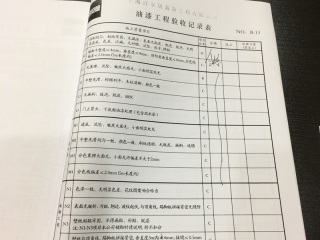 日常巡检