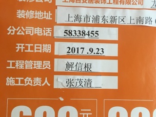 墙、顶面乳胶漆