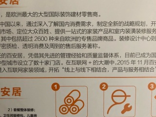日常巡检