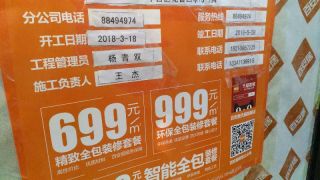油漆工程 验收