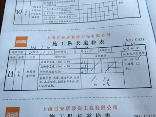 墙、顶面乳胶漆
