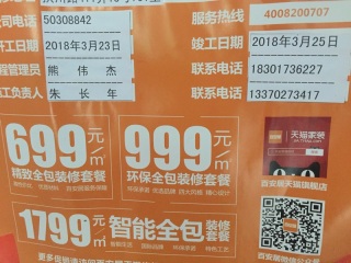 泥木工程 验收