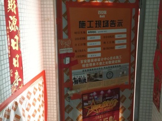 日常巡检
