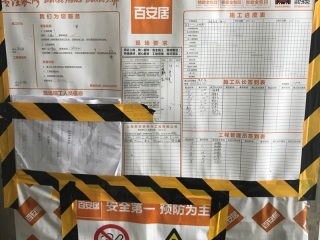 日常巡检