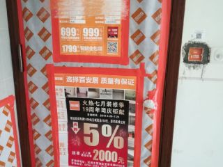 日常巡检