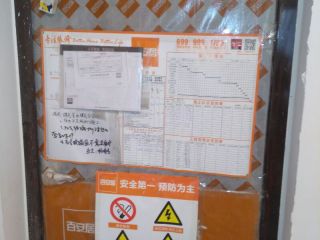 日常巡检