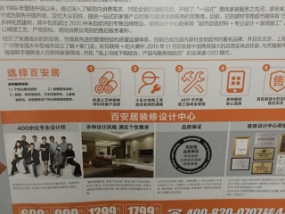 日常巡检