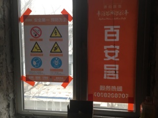 日常巡检